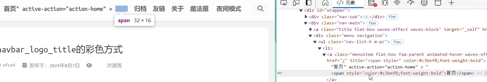 俩文字情况动图